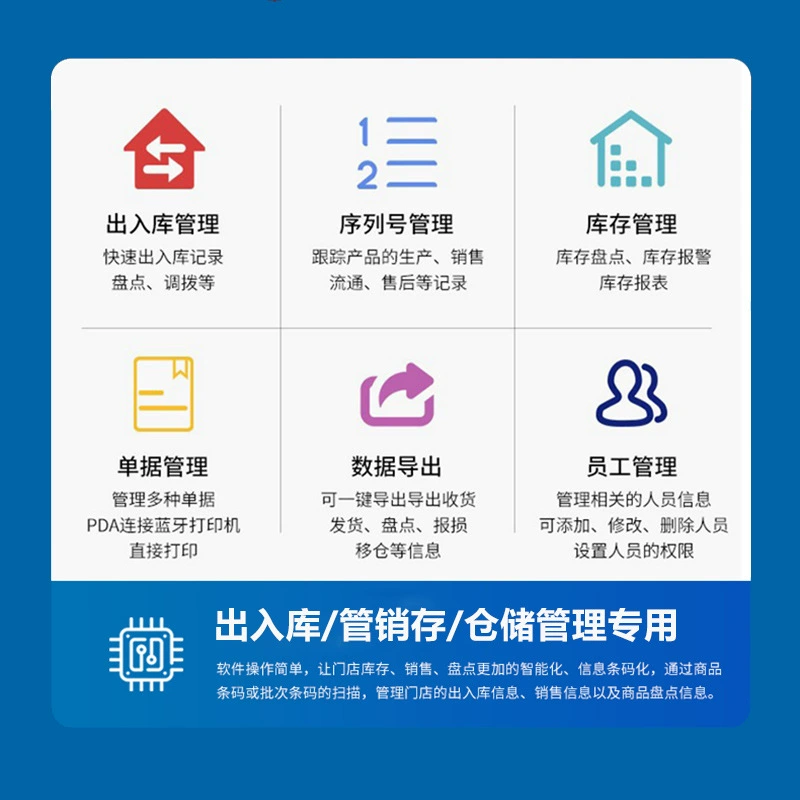 X4 Jushuitan Wangdong Wanli Niu Warehouse Management Entry -Exit Store Store Store Android Handheld Smart Terminal PDA