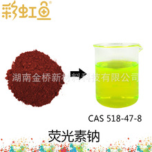 ɹc CAS 518-47-8  S73 ˮ Ⱦɫ