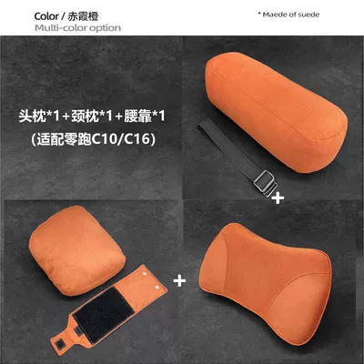 Headrest | 26 Models of Zero Run - chixia-orange-headrest-neck-pillow-lumbar-support-1-each