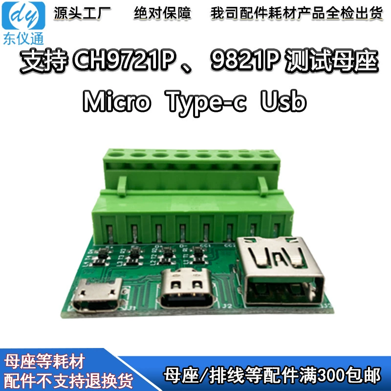 Dongyitong DY9821P 9822P 9823P плата адаптера для быстрой зарядки с полным протоколом может быть применена к Beiqi CH