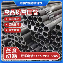 20G�߉�偠t�ܟo�p��5310�߉�偠t�o�p䓹�Q345B�ͺϽ�o�p��