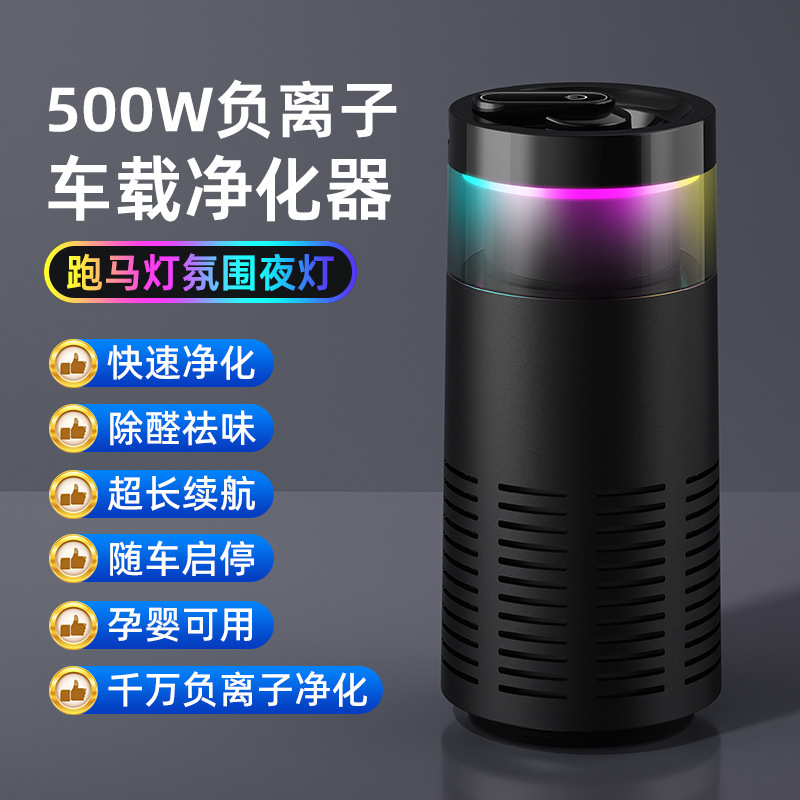 跨境车载空气净化器除烟味去甲醛异味负离子净化香薰一体车家两用|undefined