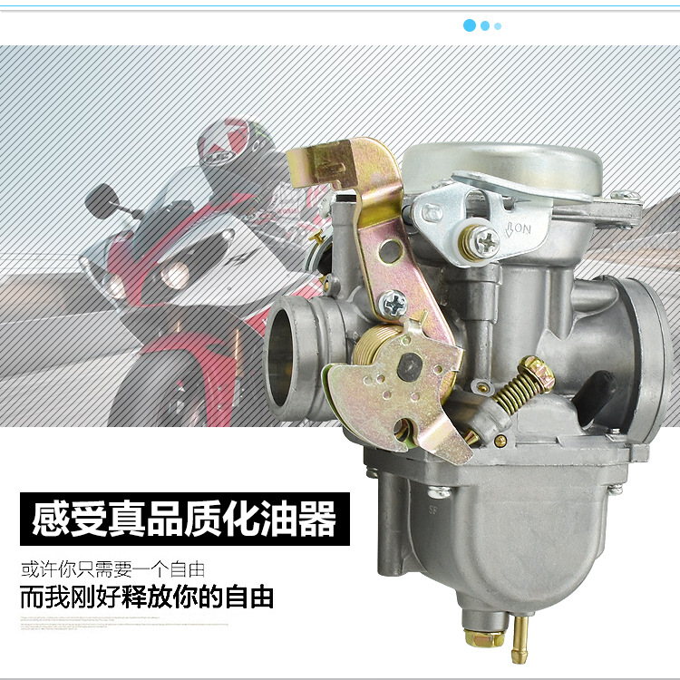 Accesorios de motocicleta viejos GS125 GN príncipe GN125 leopardo HJ125gx125 carburador de membrana de vacío