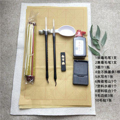 Four Treasures of Study Portable Practice Set Student Training Class Adult Beginner Pen, Ink, Paper and Inkstone Gift Box Set