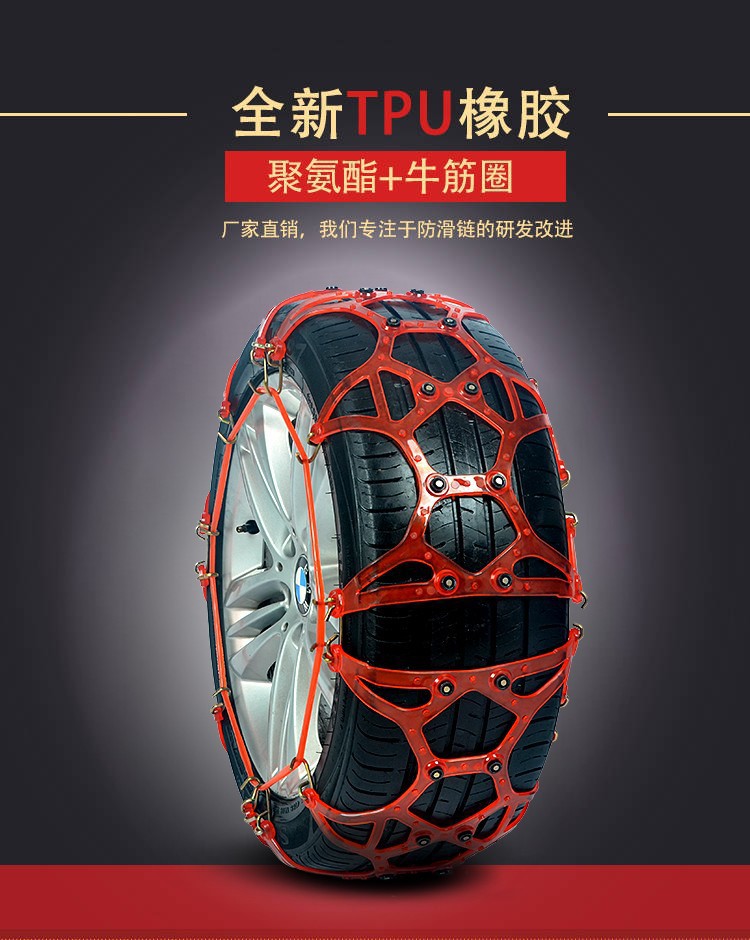 Car Anti-Skid Chain Thickeneded Off-Road Suv Car Van Mud Tire Anti-Skid Chain Red Cow Tendon