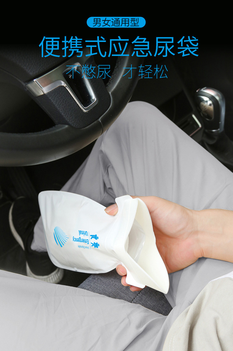 Vehicle-Mounted Emergency Urine Bag, Disposable Mobile Travel Convenient Urine Bag, Self-Driving Travel Portable High-Speed Urinal for Men and Women