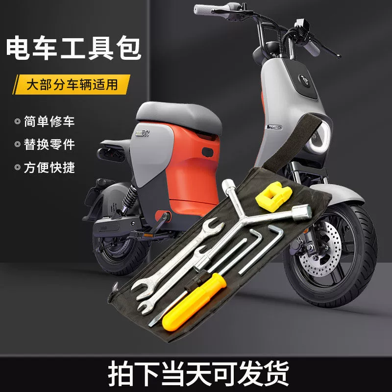 Сумка для инструментов для электромобиля, торцевой ключ, отвертка, шестигранный комбинированный набор, бытовой набор для ремонта велосипедов