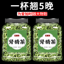 肾精茶黄金草嗷嗷叫东北长白山野生肾精草化石肾经草男性泡水喝肾