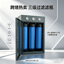 箱式20寸滤瓶过滤器净水器组合三级全屋净化过滤器前置全屋用