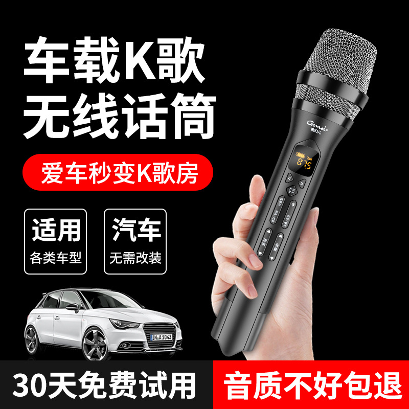 Cross-Border Car Microphone Mobile Phone Microphone Wireless Live Broadcast Sound Card Microphone Karaoke Fm Car Universal Bluetooth Customization