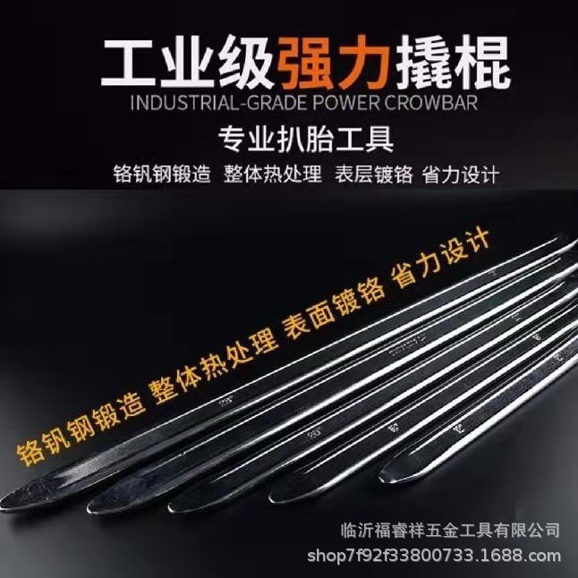 批发撬板镀铬撬棍扒胎工具扁撬镀锌高碳钢汽车轮胎撬棒锰钢撬板-阿里巴巴