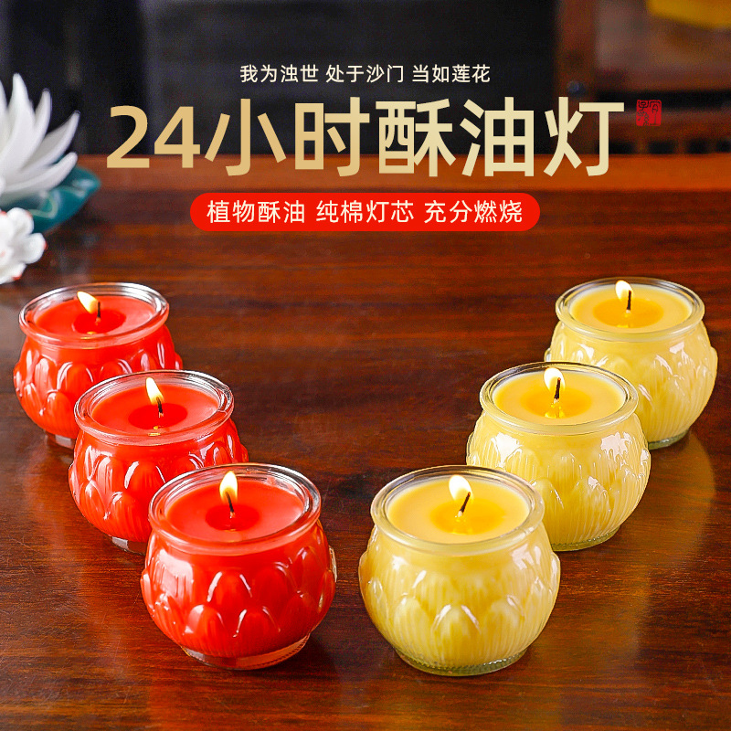 三昧香 24小时平口莲花酥油灯 家用蜡烛长明灯供佛灯佛教用品摆件|ru