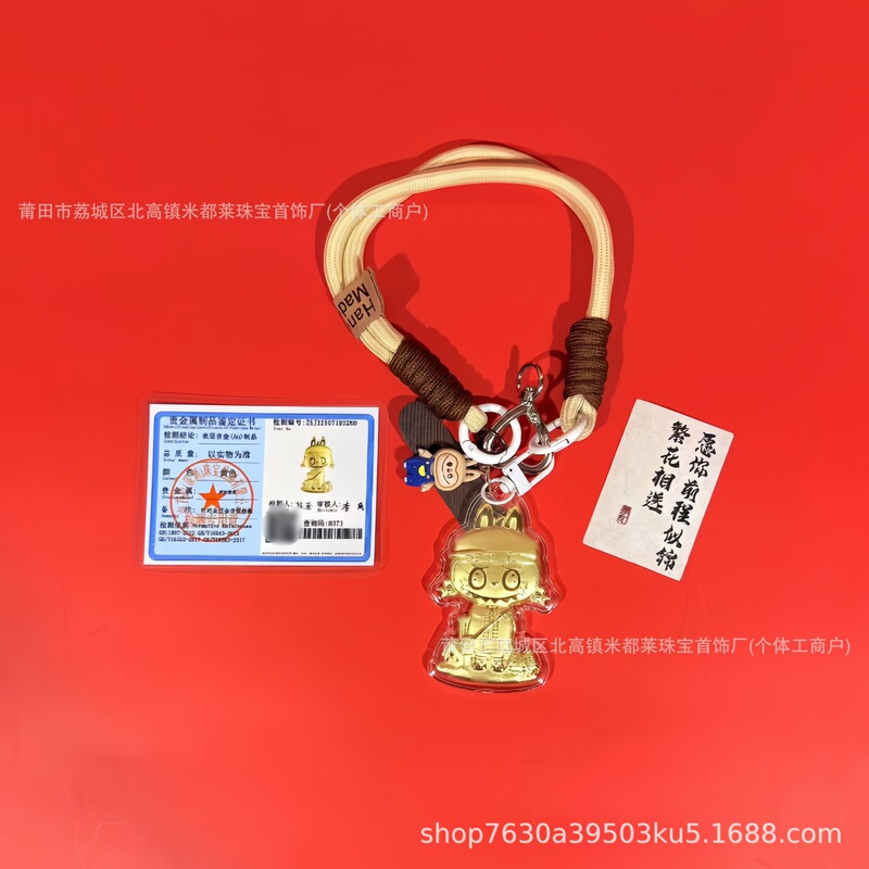 水贝新款足金999拉布布呆萌可爱挂件labubu钥匙扣包挂饰礼品批发|undefined
