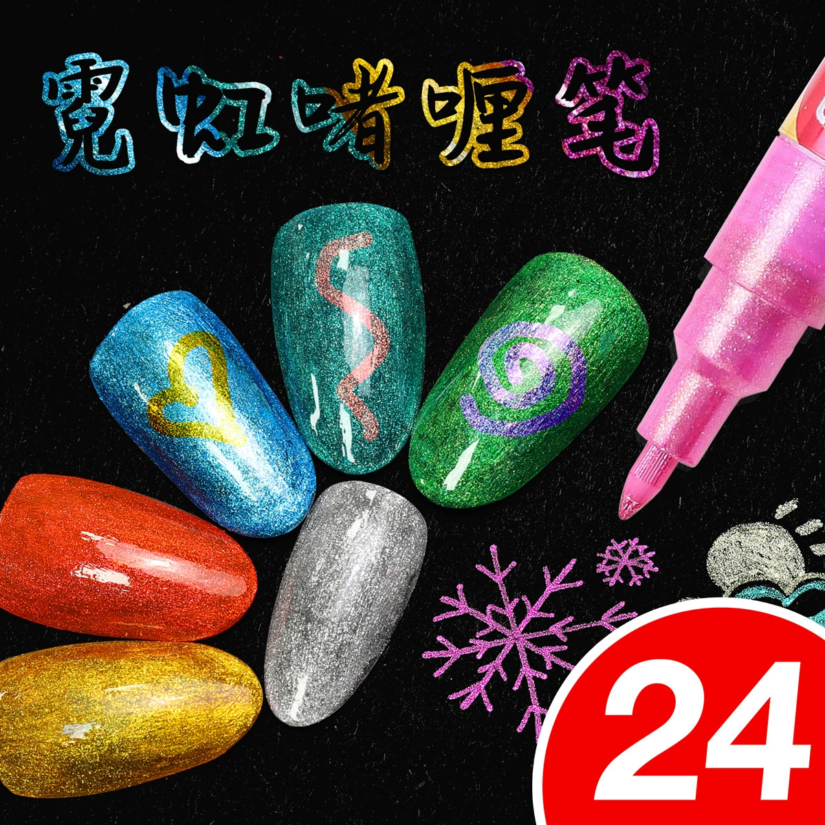 Guangna 155 гелевая ручка 24 цвета костюм Вспышка Изменение цвета ручка для ногтей неоновый ручной счет Флуоресцентный Водонепроницаемый маркер