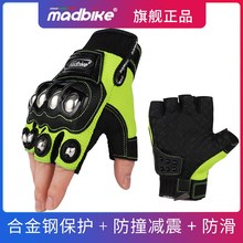 摩托车骑行半指手套不锈钢合金短款防风防摔防滑男女骑士手套装备