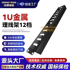 控制电缆;信息面板;理线架