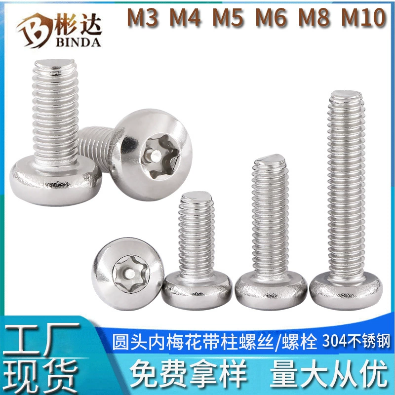 304 нержавеющая сталь с полукруглой головкой Сливовая канавка с игольной проволокой GB2672 с колонной с круглой головкой сливовый цвет Противоугонный винт-болт