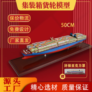 Mediterranean container ship model Zhongyuan sea container ocean transport ship model simulation cargo ship model ornaments