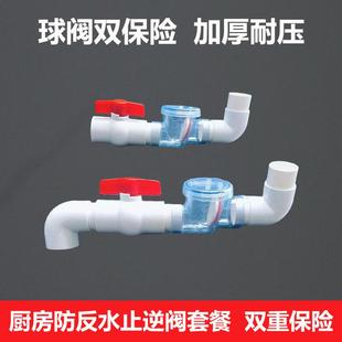 # Kitchen Sewer Anti-Backflow 50 Check Valve Low-Rise Washing Machine Sink Sewer Pipe Anti-Backflow Check Valve