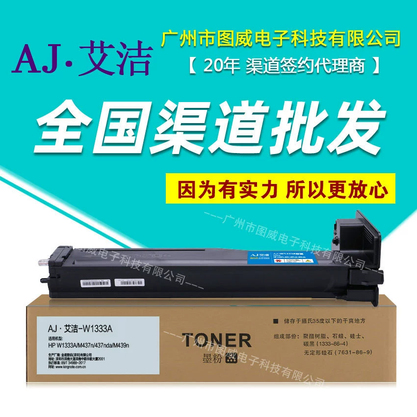 Aijie картридж с тонером W1333A для порошкового картриджа для лазерного принтера M437n 437nda M439n