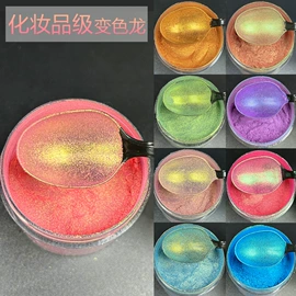 其他美甲产品;珠光粉;金葱粉