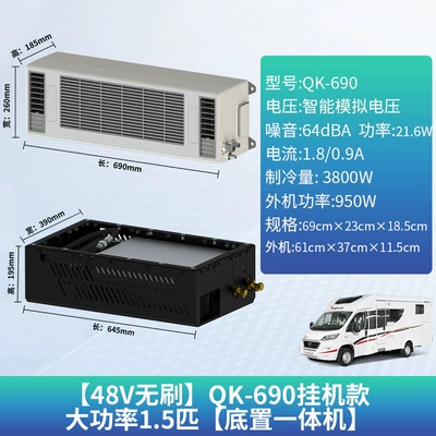 Automotive air conditioning – New Model Parking Air Conditioner - 48v-brushless-power-690-wall-hangingpipeline-ultra-thin-bottom-all-in-one