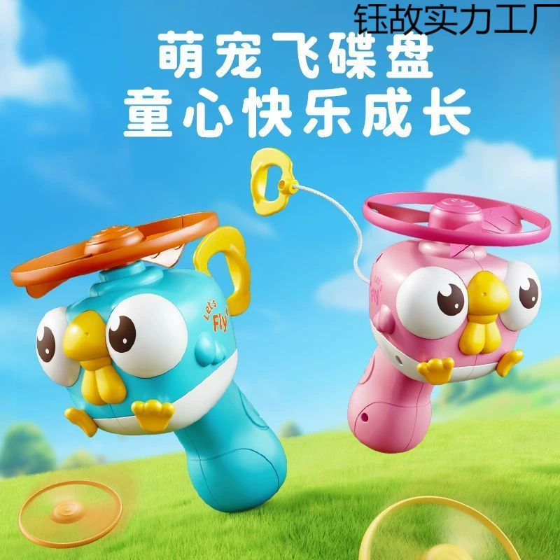 Игрушка, компактный вращающийся диск-фризби, стрекоза