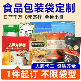 塑料食品袋;塑料自封袋;烘焙包装