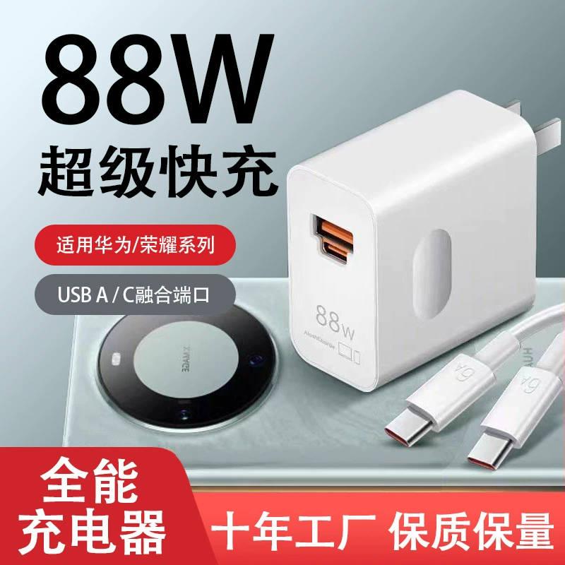 Головка быстрой зарядки на 88 Вт для Huawei Mate60 Pro, двойной порт, совместим с USB-A/C зарядным устройством