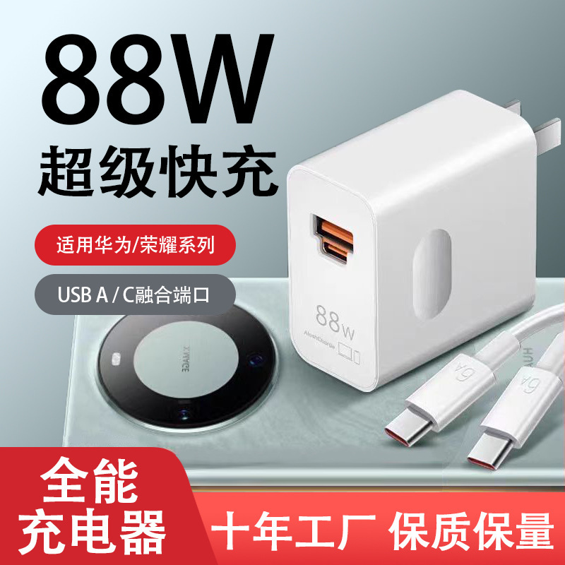 88W Super Fast Charging Head Suitable for Huawei Mate60Pro Flash Charging Head Dual Port Compatible with Usb-A/C Charger