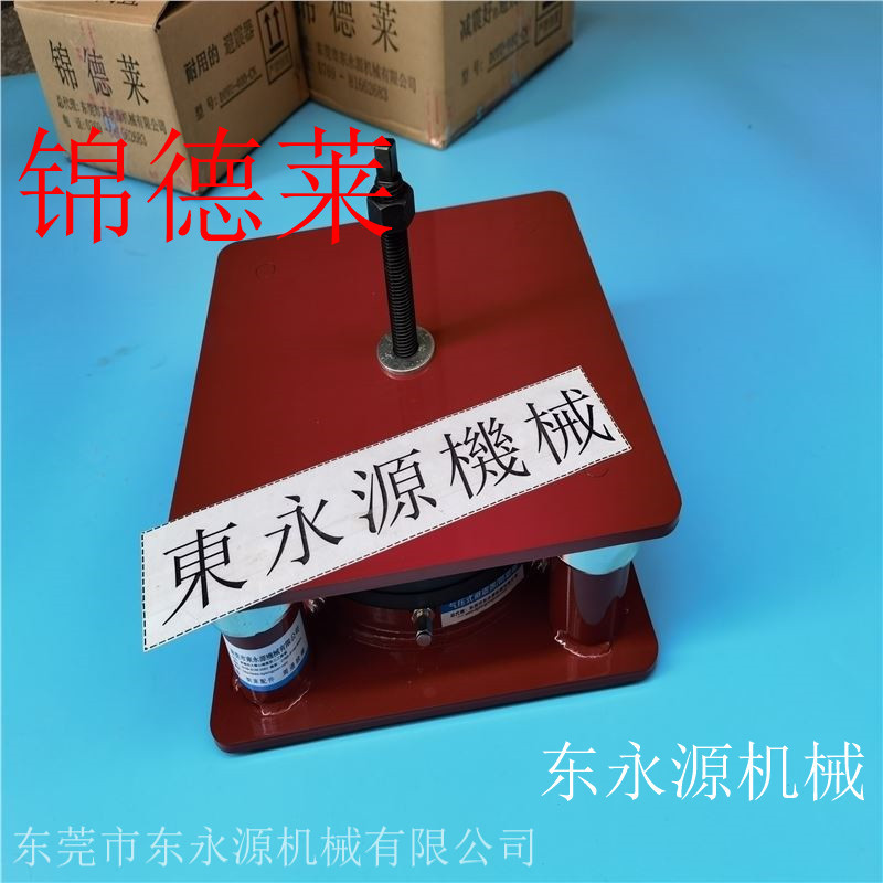 广州市三次元减震防振垫东永源惠州冲床百叶轮裁切机减震垫减震用