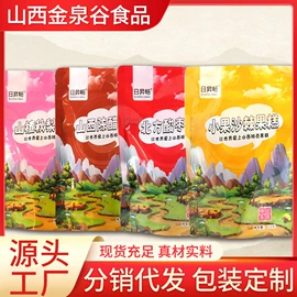 其他果干蜜饯;山楂制品;刺梨/刺梨原浆