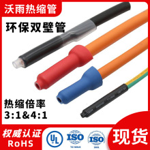 含胶热缩管厂家 3倍4倍带胶双壁管 加厚黑色含胶热缩管防水热缩管
