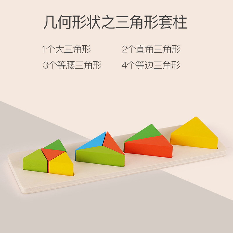 Madera de los niños forma geométrica columna juego bloques construcción ayuda enseñanza educación temprana bebé educación juguetes al por mayor
