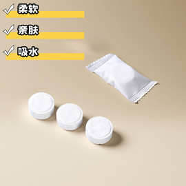 一次性压缩毛巾 白色透明糖果压缩洗脸巾 无纺布毛巾