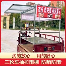 电动三轮车摆摊架子不锈钢组装三轮车摆摊架子卤味麻辣烫炒粉