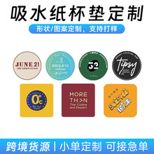 时尚字母吸水纸杯垫定制圆形方形餐桌垫耐烫隔热茶杯咖啡杯垫定做