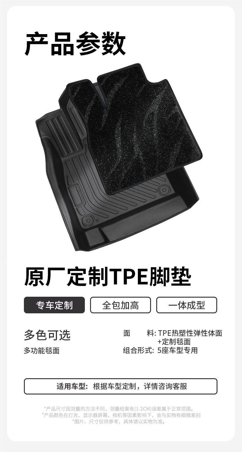 Tpe Car Floor Mats for Specific Models, New and Old Models, One-Piece Molded Interior Full Surround Wire Loop Carpet Peihui