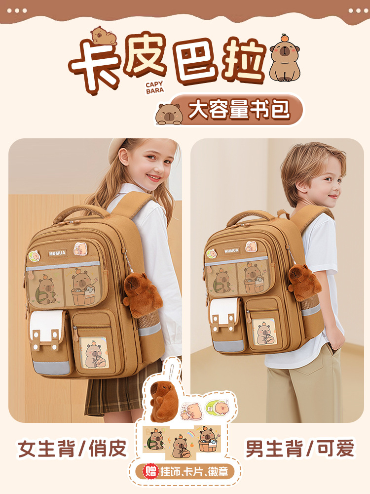 Las nuevas mochilas escolares para niños del compartimento de Kapibalado, las niñas, los niños y los estudiantes de primaria reducen la carga y son livianas, de uno, dos, tres a seis años.