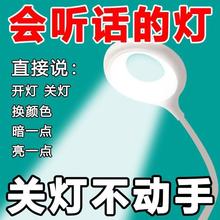 会听人说话的小夜灯晚上睡觉智能人工语音声控灯能听懂懒人感应灯