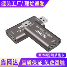 新款HDTV采集卡USBHDTV视频1080P60HZ投屏直播多平台兼容高清采集