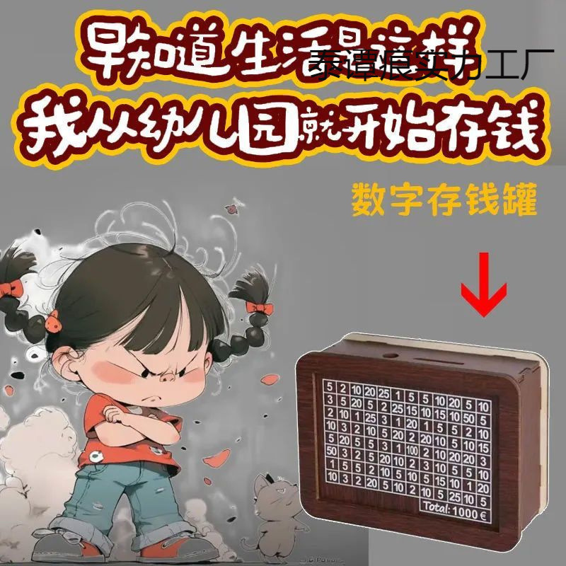 木製の貯金箱は、デジタル貯金プランにのみお金を入れたり取り出したりできます。紙幣や硬貨を保管したり、見栄えの良いデスクトップ装飾品として使用したりできます。|undefined