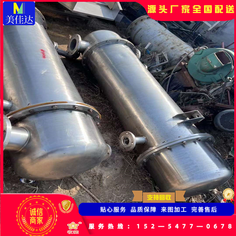 列管式冷凝器 钛材降温冷凝设备不锈钢冷凝设备换热降温设备