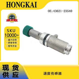汽车配件  43621-23540  速度传感器适用于现代雅绅特  全新现货