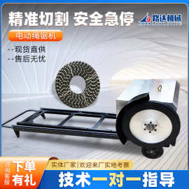 电动绳锯机混凝土切割机电滚子金刚石线锯支撑梁花岗岩石材切割机