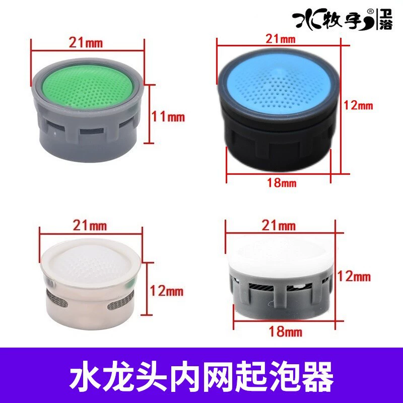 Кран Выход воды Внутренний сетчатый фильтр Аксессуары брызгольтный фильтр Фильтр Фильтр Для Кухонная раковина Пластиковый внутренний сердечник