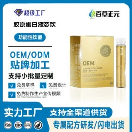 复合保健产品;蛋白粉氨基酸;代餐粉