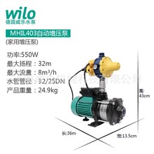 MHIL403带自动控制器德国威乐高层供水加压补水泵别墅用220V
