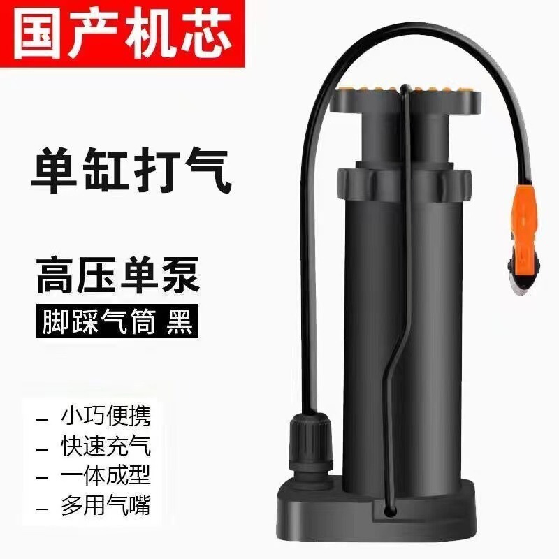 Electric car foot pump bicycle motorcycle universal bicycle car basketball portable high pressure air pump