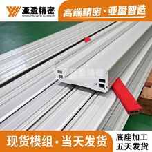 模组铝型材精密加工 直线导轨型材自动化机械臂拉铝型材开模定制